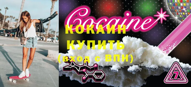 Cocaine Fish Scale  Малая Вишера 