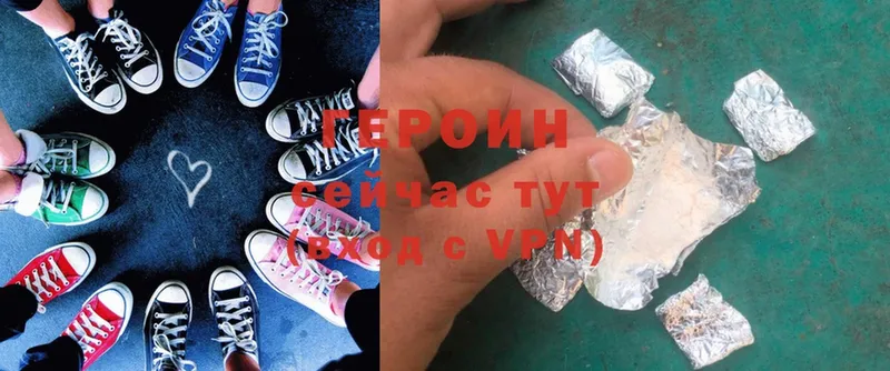 Героин Heroin  купить   Малая Вишера 