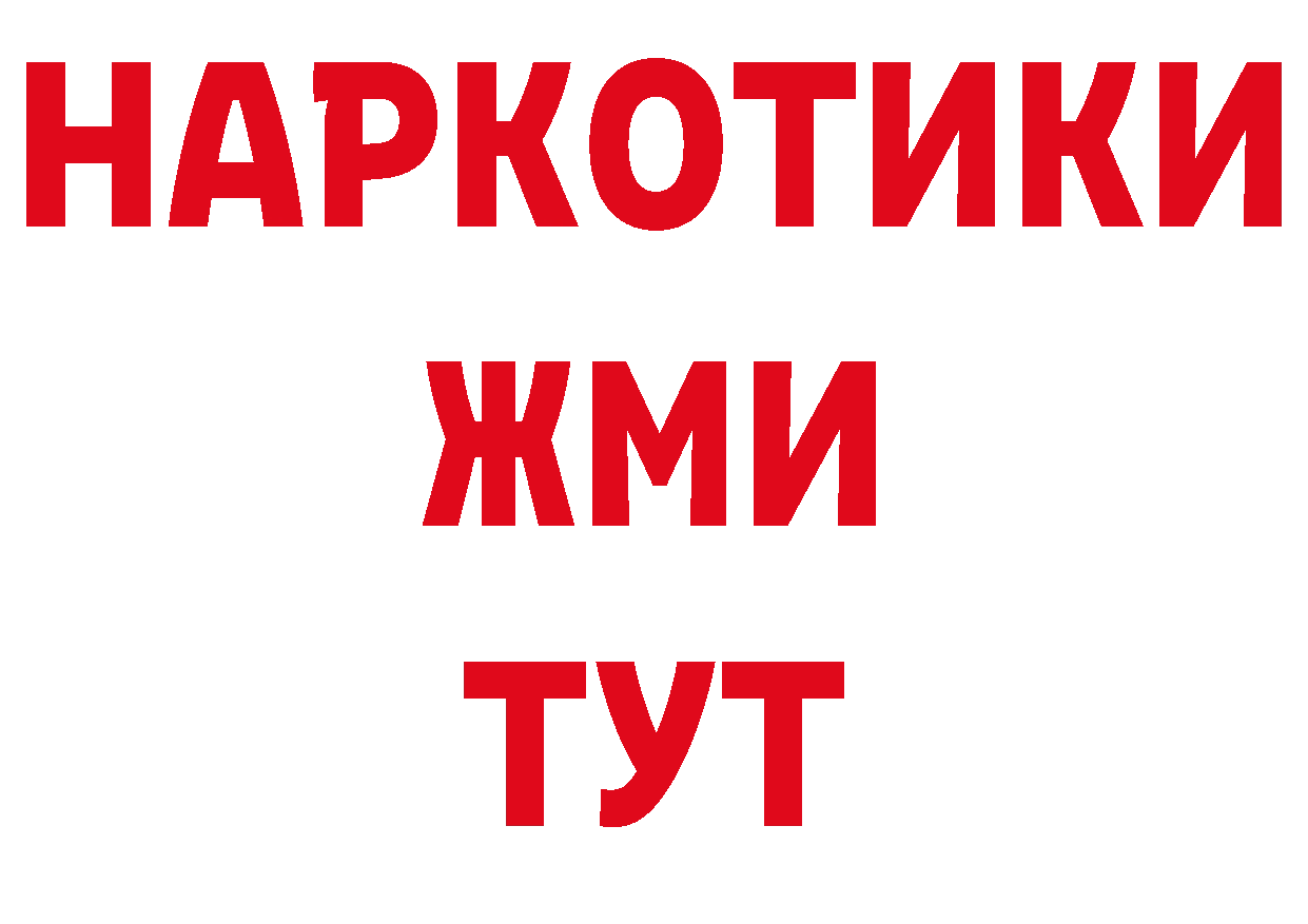 Альфа ПВП Crystall онион сайты даркнета блэк спрут Малая Вишера